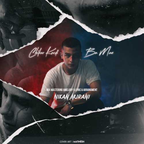 دانلود آهنگ نیکان نورانی چیکار کردی با من